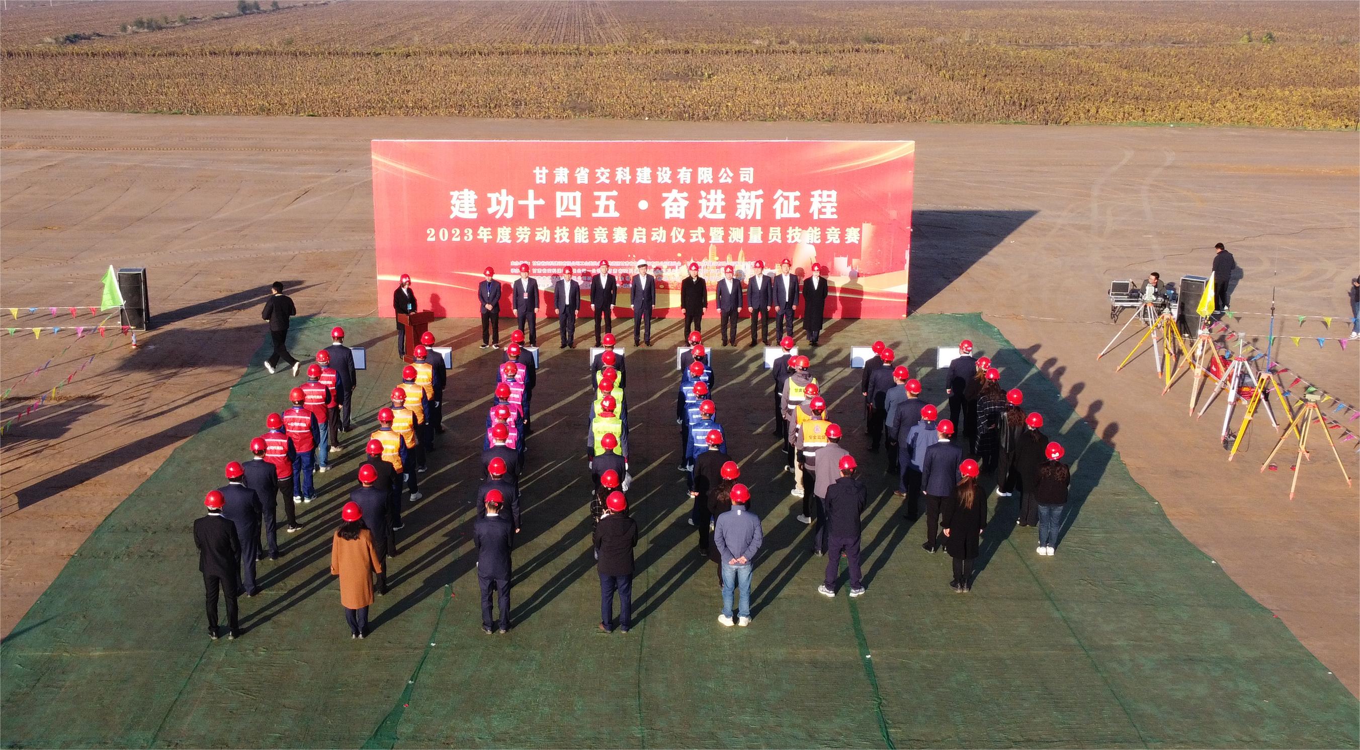 202310241698137587367883.jpg 技能競賽啟動儀式航拍.JPG