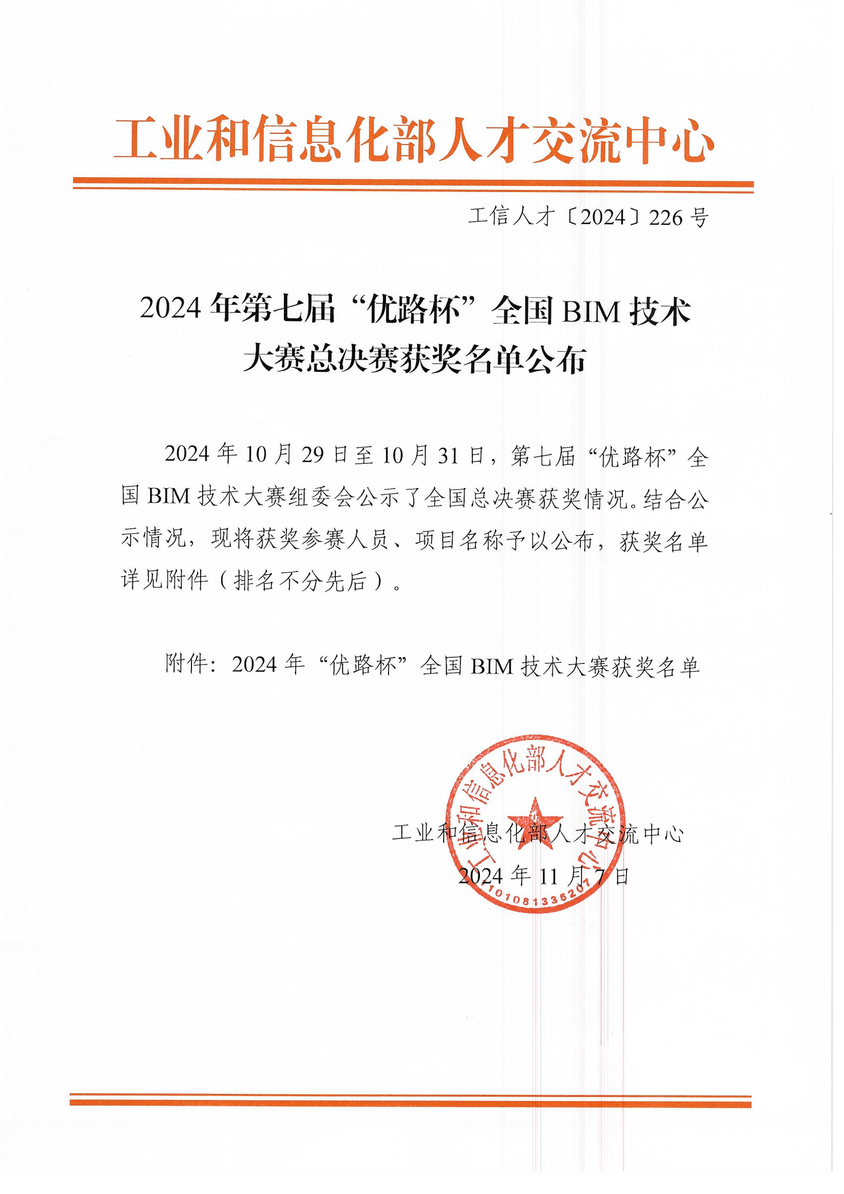 202412101733815408969900.png 圖片1.png