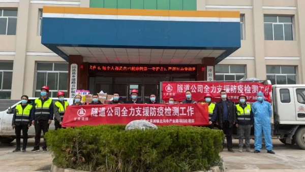 連日來(lái)，甘肅省疫情防控形勢(shì)嚴(yán)峻復(fù)雜，面對(duì)這場(chǎng)突如其來(lái)的疫情”大考“，隧道公司靠前站位、主動(dòng)擔(dān)當(dāng)，號(hào)召各基層公司大力支持屬地防疫工作，積極承擔(dān)社會(huì)責(zé)任。金格勞務(wù)公司迅速響應(yīng)號(hào)召，立即將常態(tài)化防控轉(zhuǎn)為應(yīng)急
