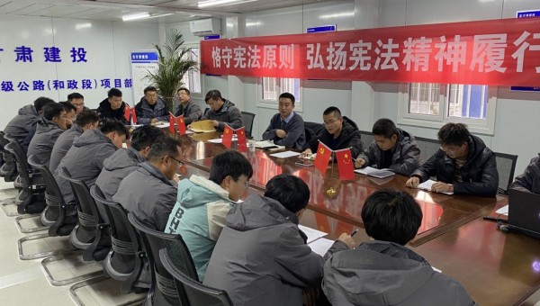 近日，隧道公司三公司前往所屬項(xiàng)目部開展黨風(fēng)廉政警示教育活動，旨在進(jìn)一步筑牢干部職工廉潔從業(yè)思想防線，幫助大家更好地遵規(guī)守紀(jì)、合規(guī)從業(yè)，切實(shí)增強(qiáng)黨員干部廉潔自律意識和拒腐防變能力，切實(shí)加強(qiáng)分公司黨風(fēng)廉政