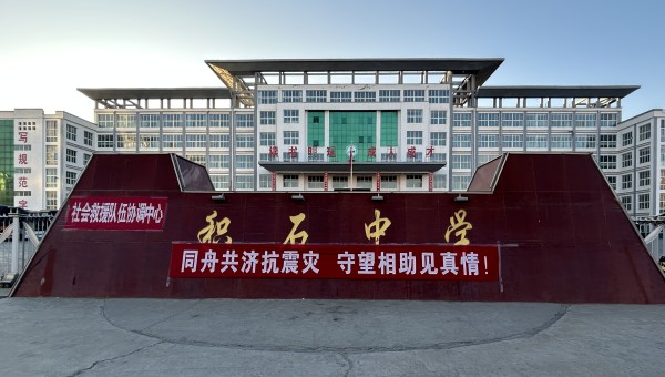 積石山地震發(fā)生后，部分校舍受損，甘肅建投交科公司緊抓寒假“窗口期”，主動(dòng)扛起社會(huì)責(zé)任，加快積石中學(xué)15000平米校舍維修任務(wù)進(jìn)度，確保2月25日春季開學(xué)前教學(xué)樓恢復(fù)使用。在各樓層維修現(xiàn)場，安全標(biāo)識(shí)標(biāo)牌