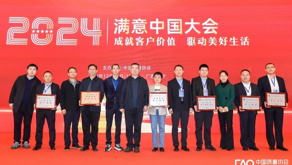 近日，2024年滿(mǎn)意中國(guó)大會(huì)揭曉了用戶(hù)滿(mǎn)意等級(jí)評(píng)價(jià)和市場(chǎng)質(zhì)量信用等級(jí)評(píng)價(jià)結(jié)果，由甘肅省交科建設(shè)有限公司承建的臨夏（四家咀）至和政（三岔溝）二級(jí)公路工程（和政段）項(xiàng)目獲得“2024年全國(guó)用戶(hù)滿(mǎn)意星級(jí)工程