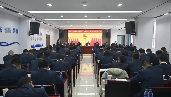 2月21日下午，甘肅省交科建設(shè)有限公司工會委員會召開一屆三次會員代表大會，會議全面總結(jié)了公司工會2024年工作，系統(tǒng)謀劃了2025年工作方向和具體工作任務(wù)。交科公司全體會員代表、非會員代表的主管級及以