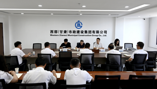 7月29日，甘肅建投“十五五”發(fā)展規(guī)劃調(diào)研組一行蒞臨西部市政建設(shè)集團(tuán)開(kāi)展專(zhuān)題調(diào)研。調(diào)研組聚焦市政板塊發(fā)展實(shí)際，深入了解公司在市場(chǎng)拓展、項(xiàng)目建設(shè)、技術(shù)創(chuàng)新、團(tuán)隊(duì)建設(shè)等方面的具體情況，為科學(xué)編制“十五五”